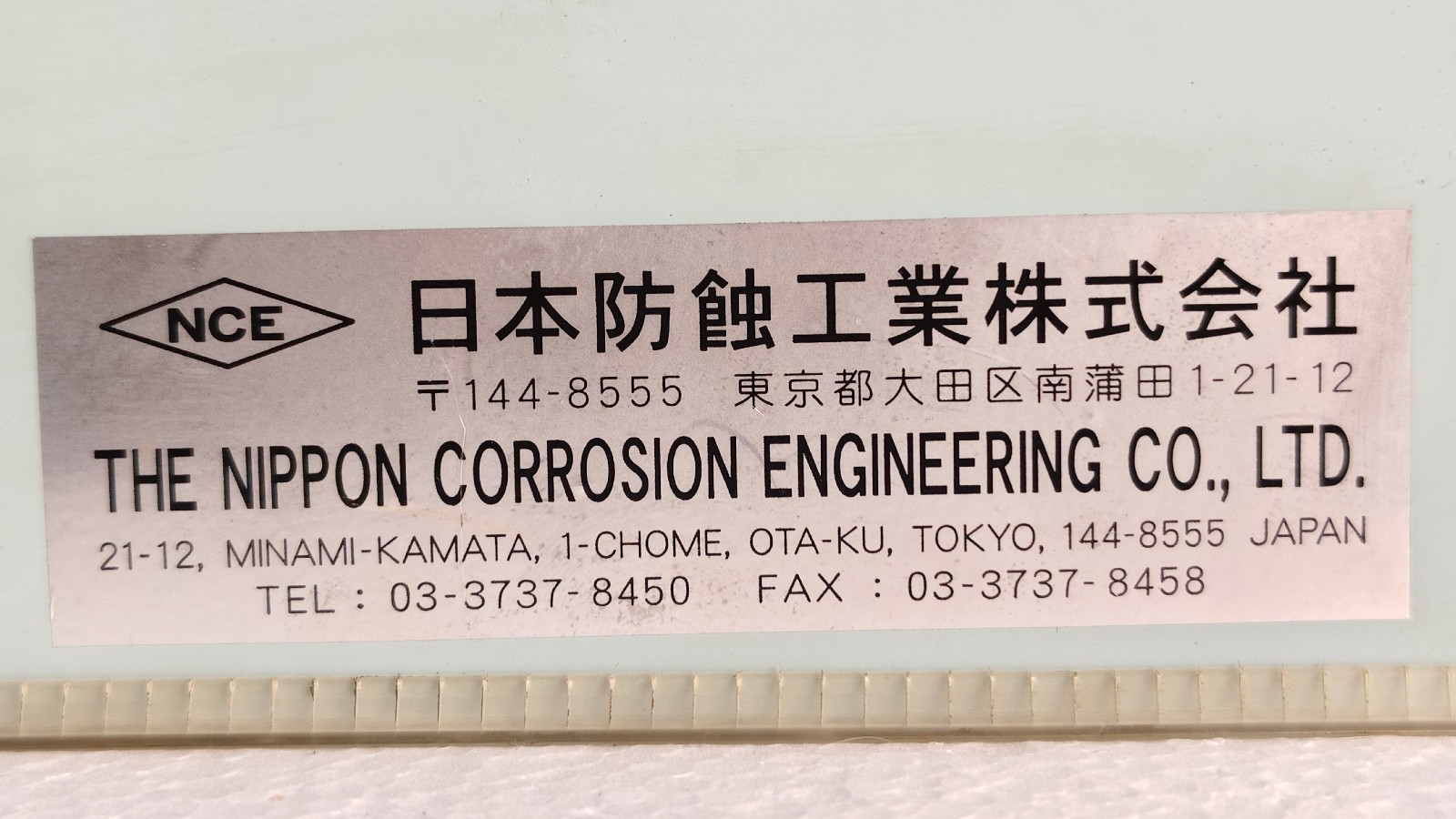 admin/uploads/uploads/Nippon Corrosion 72340-x-x_3.webp